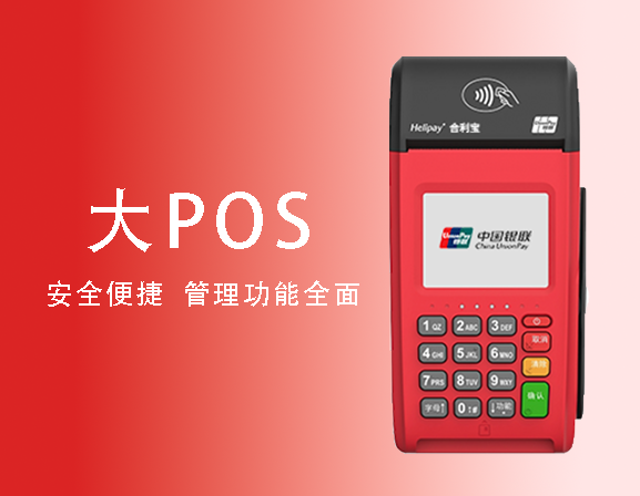 Y2新款智能POS